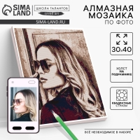 Алмазная мозаика по фото с полным заполнением &laquo;Vintage&raquo;, на холсте с подрамником, 30 х 40 см