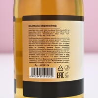 Гель для душа во флаконе шампанское &laquo;Море счастья&raquo;, 450 мл, аромат шампанского, Новый Год