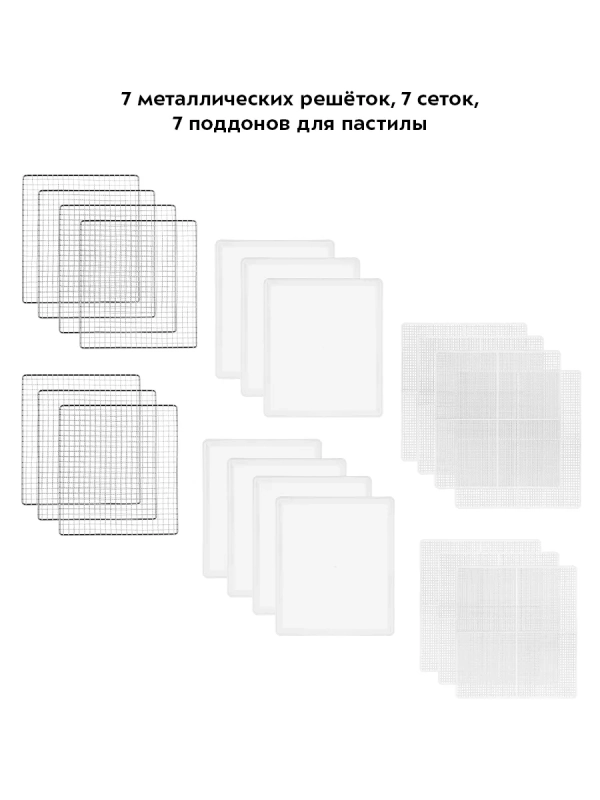 Сушилка для овощей и фруктов электрическая КТ-1989 - 510 Вт
