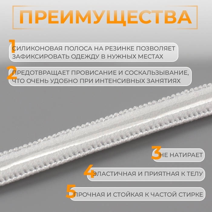 Резинка с силиконом, 8 мм, 10 &plusmn; 1 м, цвет белый