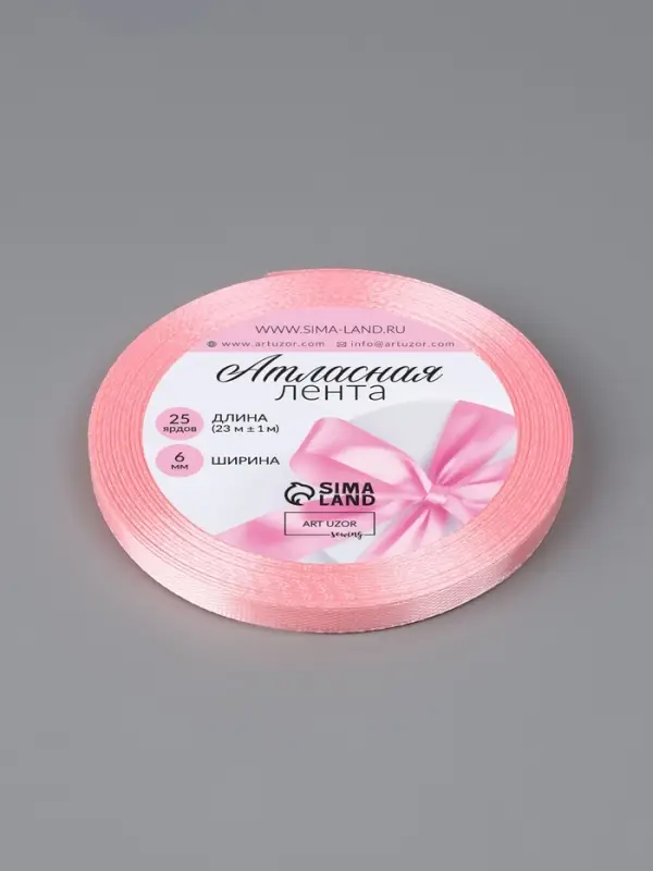 Лента атласная, 6 мм &times; 23&plusmn;1 м, розовая №04