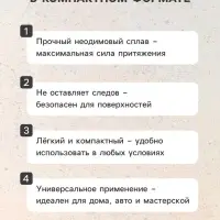 Магнит неодимовый для авто, d=12 мм, набор 2 шт.