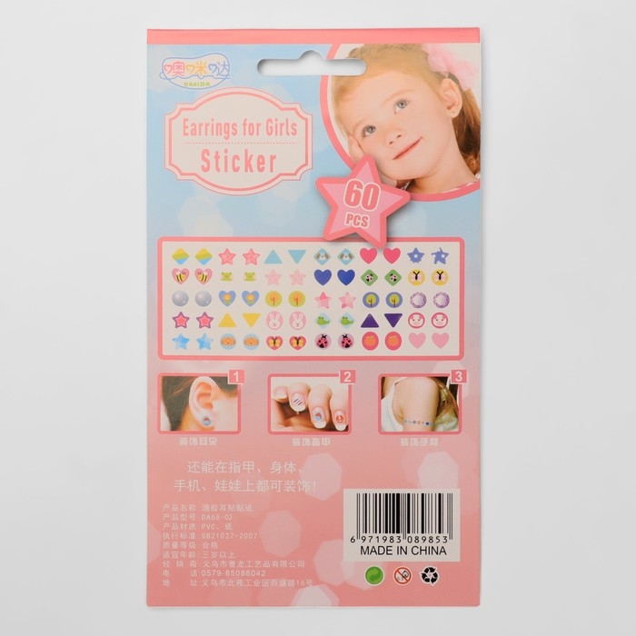 Серьги пластик &laquo;Наклейки&raquo; улыбка, фигуры, цветные