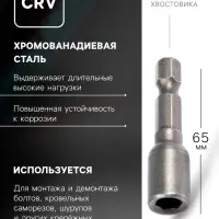 Бита с торцевой головкой ТУНДРА, сталь CrV, магнит, 6 х 45 мм