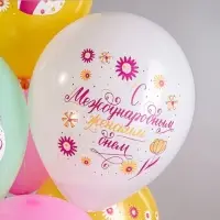 Воздушный шар латексный 12" &laquo;Праздник 8 Марта! С женским днём!&raquo;, 25 шт.