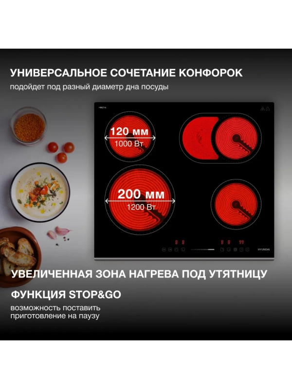 Варочная поверхность HHE 6672 BG