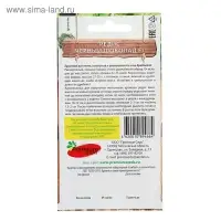 Семена Редис "Черный шоколад" F1, 1 г