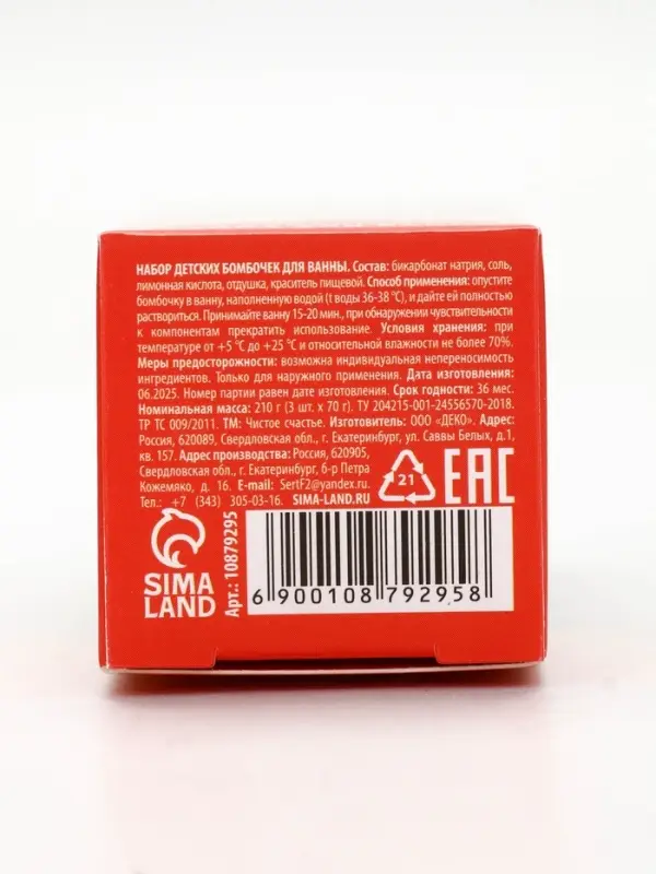 Бомбочки для ванны &laquo;Кубики&raquo;, набор 3 шт x 70 г, аромат шипучий апельсин, URAL LAB