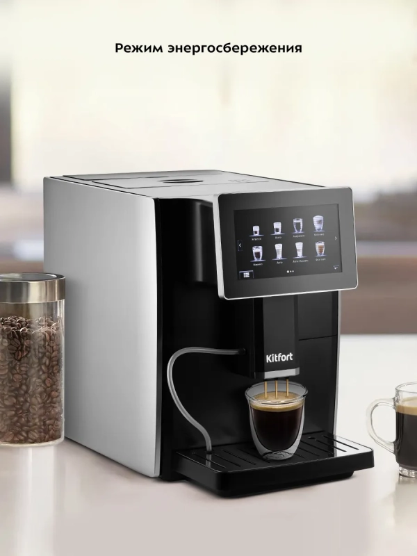 Автоматическая кофемашина КТ-7373 - 1350 Вт