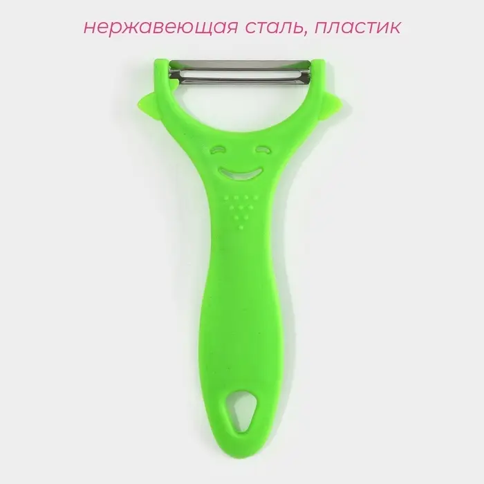 Овощечистка Доляна &laquo;Смайлик&raquo;, 15 см, зелёная