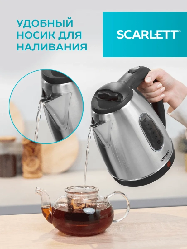 Чайник электрический металлический 1.8 л 1600 Вт