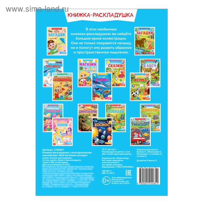 Наклейки многоразовые &laquo;Мой весёлый зоопарк&raquo;, 40 наклеек