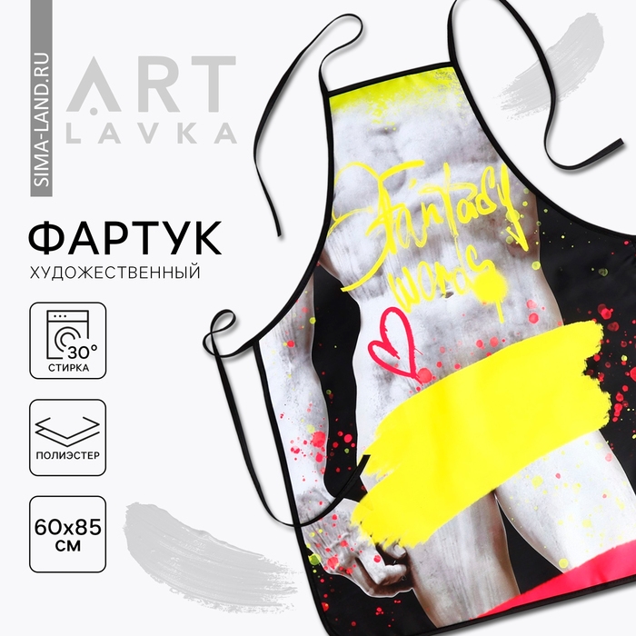Фартук для труда и художников 100% п/э &laquo;Давид&raquo;