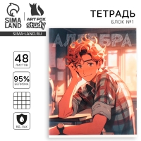 Тетрадь предметная А5, 48 л на скрепке &laquo;1 сентября: Аниме.Алгебра&raquo; ВД лак