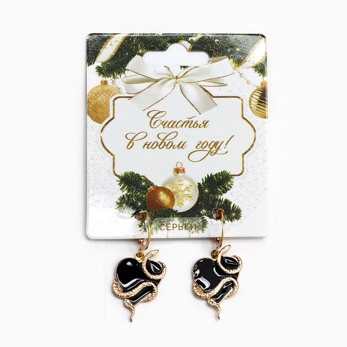 Серьги новогодние &laquo;Счастья в новом году&raquo;, 4 х 1,7 см