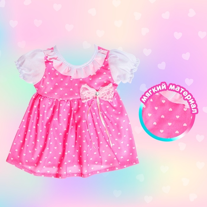 Одежда для пупса &laquo;Принцесса&raquo;