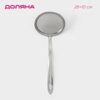 Сито для снятия пены из нержавеющей стали Доляна &laquo;Металлик&raquo;, 26&times;10 см