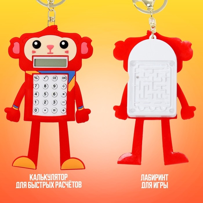 Головоломка-лабиринт &laquo;Обезьянка&raquo; с калькулятором, на брелоке, цвета МИКС
