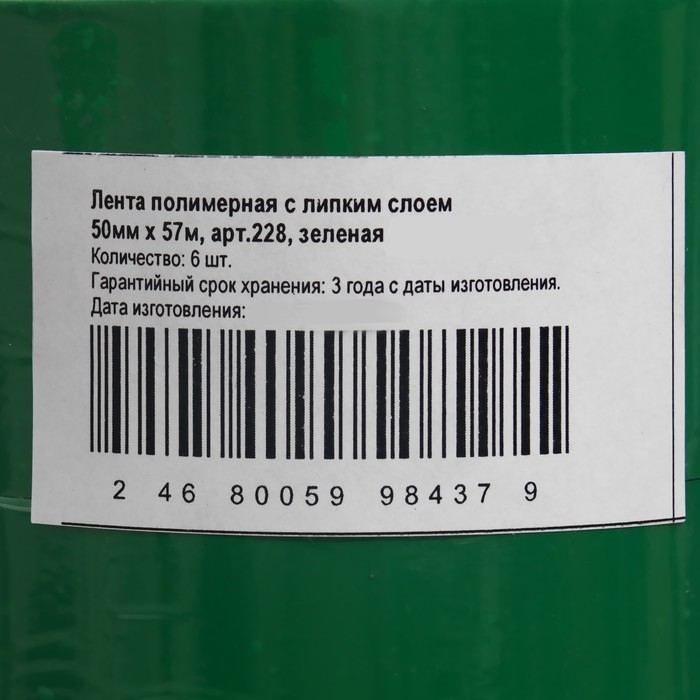 Упаковочная лента Klebeb&auml;nder, 50мм*57м, зеленая