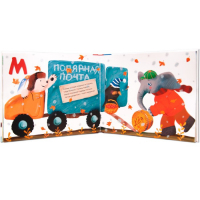 Подарочная книжка с заданиями &laquo;Азбука в стихах&raquo;. Вилюнова В. А., Магай Н. А.