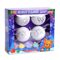Ёлочные шары под раскраску на новый год &laquo;С новым годом&raquo;, краски, 4 шт, новогодний набор для творчества