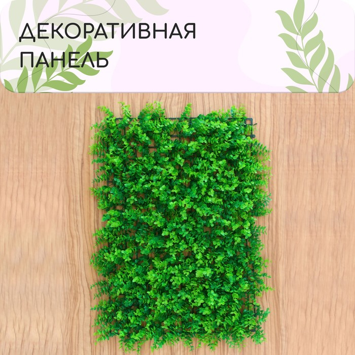 Декоративная панель, 60 &times; 40 см, &laquo;Высокий мох&raquo;, Greengo