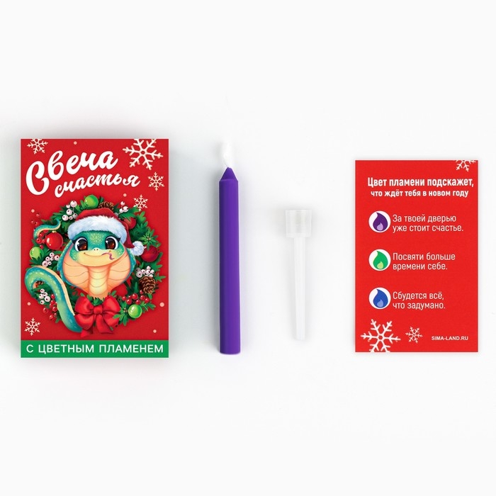 Свеча новогодняя рождественские гадания &laquo;Новый год: Свеча счастья&raquo;, 6 х 4 х 1,5 см
