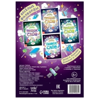 Весёлые филворды &laquo;Поиск слов. 3 уровень&raquo;, 16 стр.