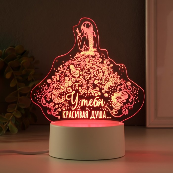 Светильник "Красивая душа" LED RGB от сети RISALUX