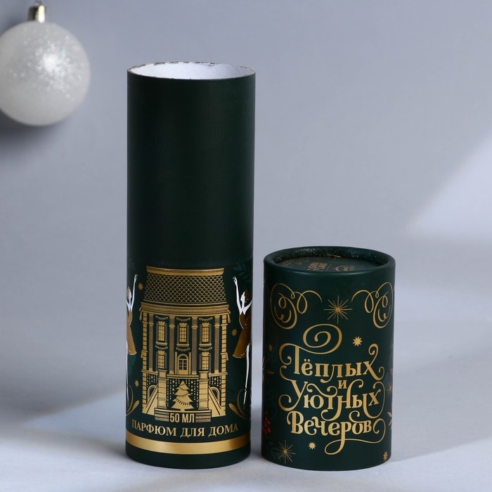 Новый год! Аромадиффузор ароматический палочки &laquo;Новогодняя коллекция: Уютных вечеров&raquo;, на Новый год, аромат апельсин, 50 мл.