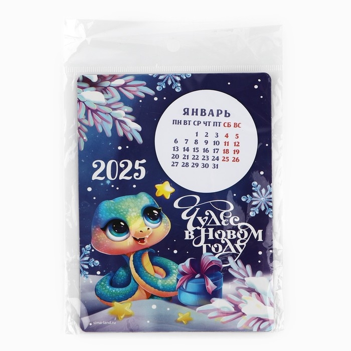 Календарь 2025 новогодний с отрывным блоком &laquo;Новый год: Чудес&raquo;, 16 х 11 см