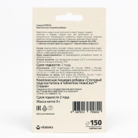 Подсластитель стевия &laquo;Витатека&raquo;, 150 таблеток