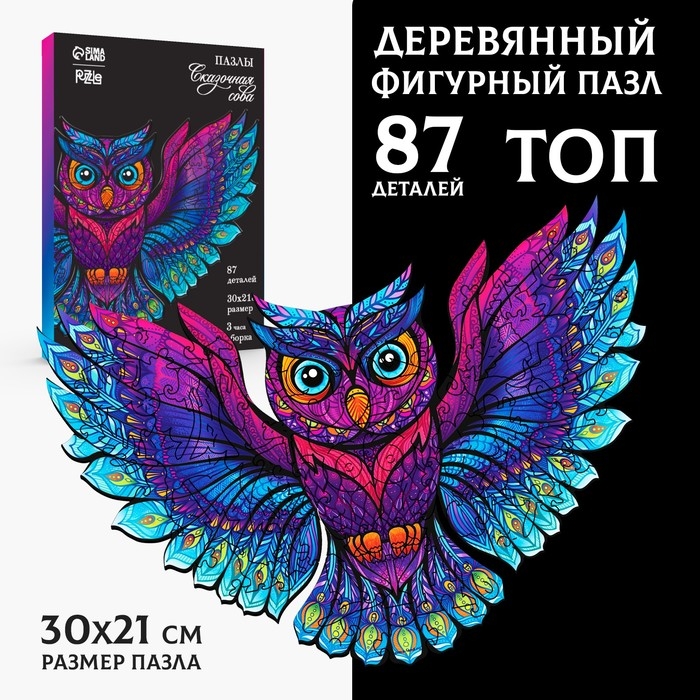 Пазл деревянный фигурный &laquo;Сказочная сова&raquo;, 87 элементов