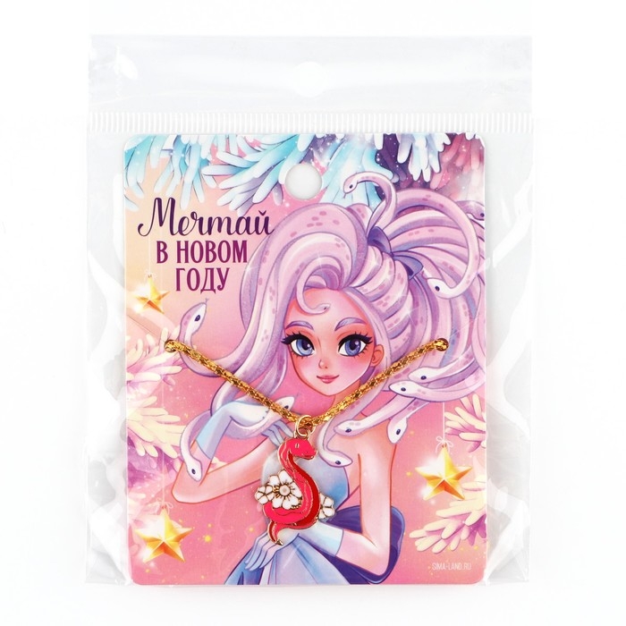 Подвеска новогодняя &laquo;Мечтай в новом году&raquo; на Новый год, 8 х 10 см