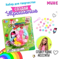 Набор для плетения &laquo;Креатив&raquo;, МИКС
