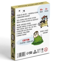 Настольная игра &laquo;Скажи ДА или НЕТ&raquo;, 35 карт, 10+