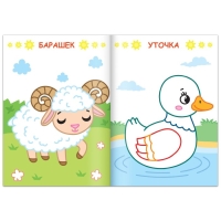 Набор 3 в 1 &laquo;Моя ферма&raquo;: 11 пазлов-цепочек, книга с наклейками, раскраска