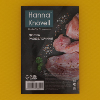 Доска профессиональная разделочная Hanna Kn&ouml;vell, 40&times;30&times;1,8 см, цвет жёлтый