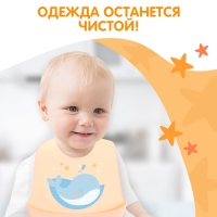 Нагрудник для кормления &laquo;Кит&raquo;, силиконовый, с карманом, цвет молочный