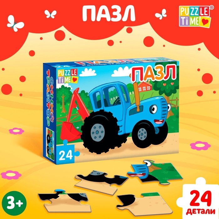 Пазл &laquo;Синий трактор&raquo;, 24 элемента