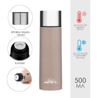 Термос, 500 мл, Space "Мастер К", с кружкой, сохраняет тепло 8 ч