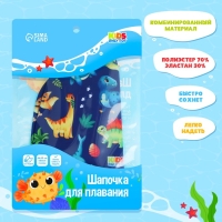 Шапочка для плавания детская ONLYTOP &laquo;Динозаврики&raquo;, тканевая, обхват 46-52 см