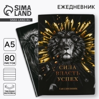 Ежедневник в подарочной коробке &laquo;Лучшему из лучших&raquo;, 80 листов
