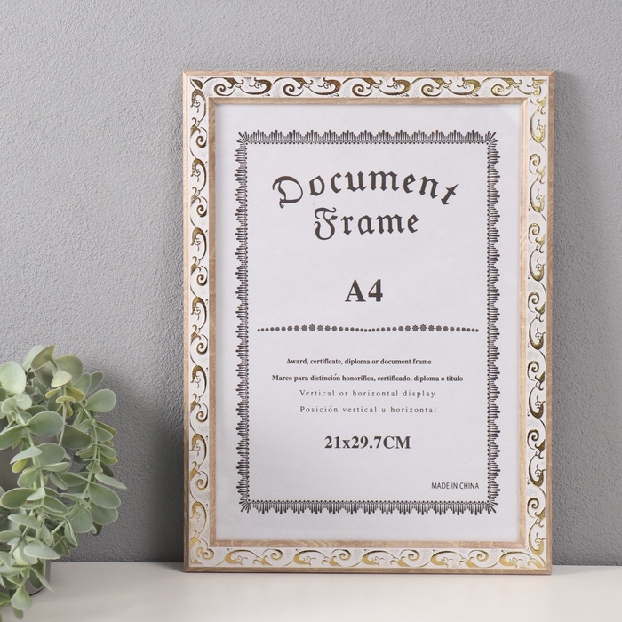 Фоторамка пластик формат А4 "Золотой вьюнок на белом" 1,1х23,8х32,5 см