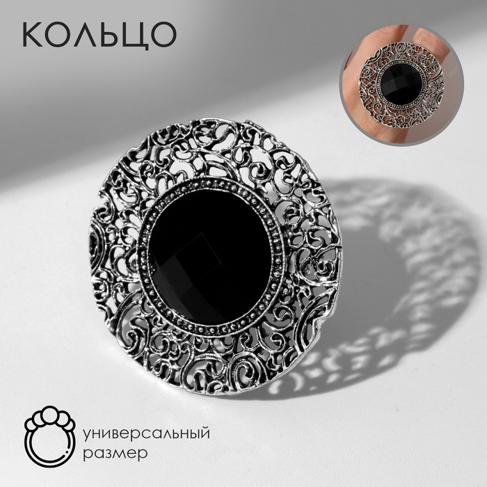 Кольцо &laquo;Этника&raquo; ажурный круг, цвет чёрный в чернёном серебре, безразмерное