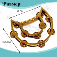 Игрушка музыкальная-бубен &laquo;Звонкий блеск&raquo;, с металлическими бубенцами, цвета МИКС