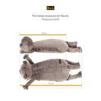 Мягкая игрушка-подушка &laquo;Кот&raquo;, цвет серый, 40 см