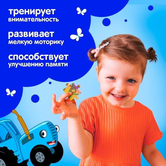 Пазл &laquo;В джунглях&raquo;, &laquo;Синий трактор&raquo;, 35 элементов