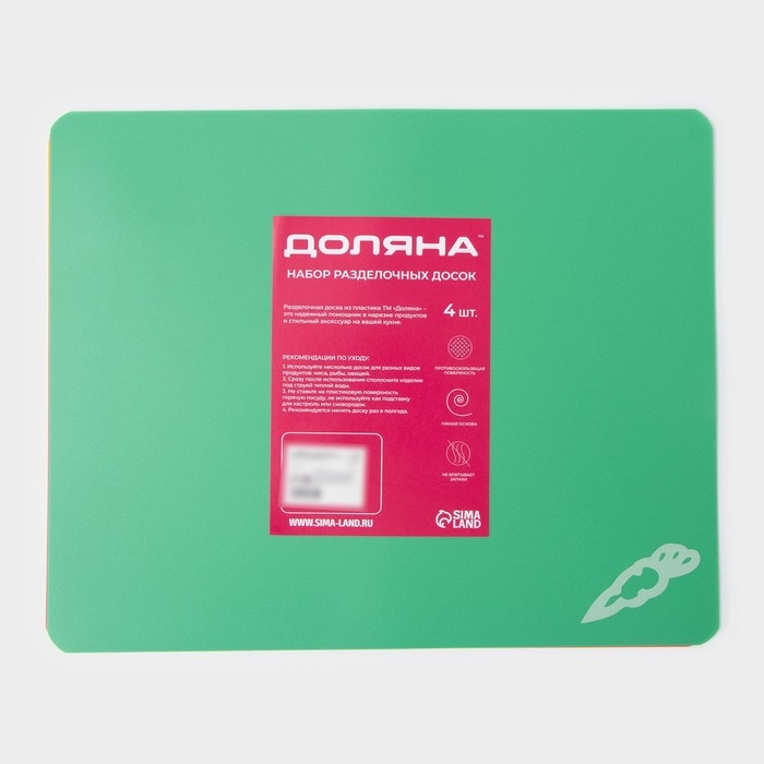 Доски разделочные гибкие Доляна, набор 4 шт., 34.5&times;27.5&times;0.1 см, ассорти
