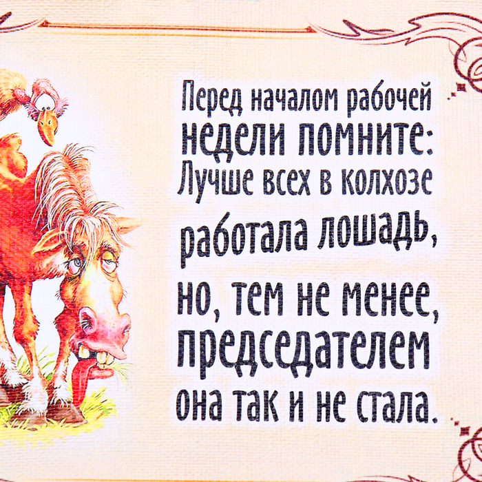 Сувенир свиток "Рабочая лошадь"